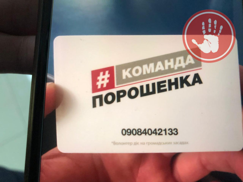 Розкрито схему скуповування голосів