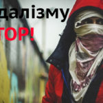 плакат із зображенням Євгена Мураєва