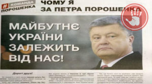 Розкрито схему скуповування голосів